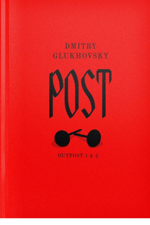 Post (dylogia Outpost 1 & 2) I Glukhovsky Dmitry